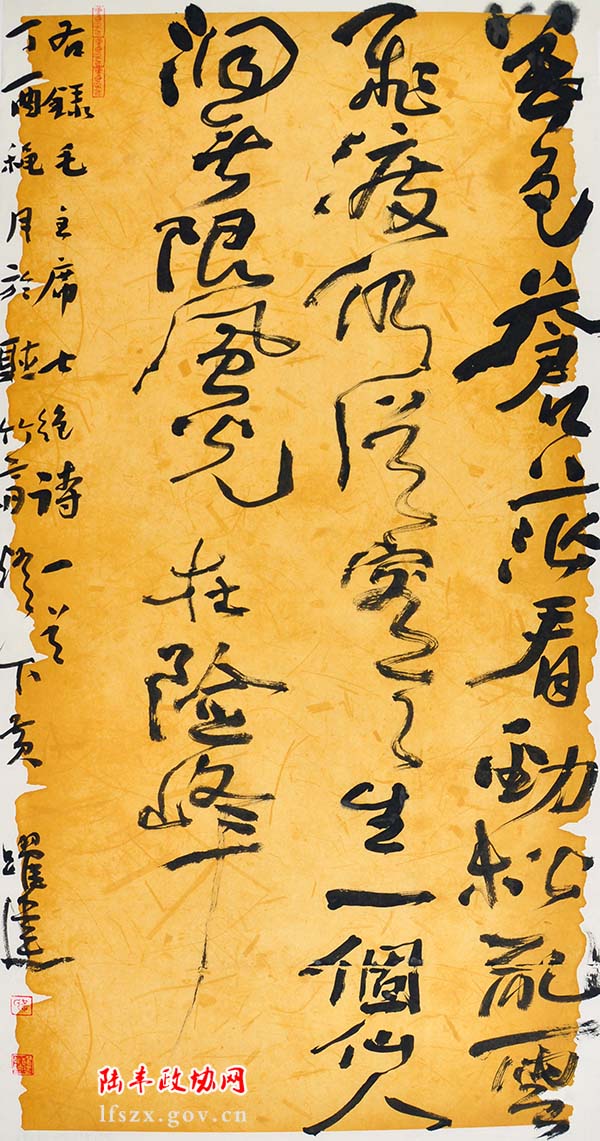 黃躍建