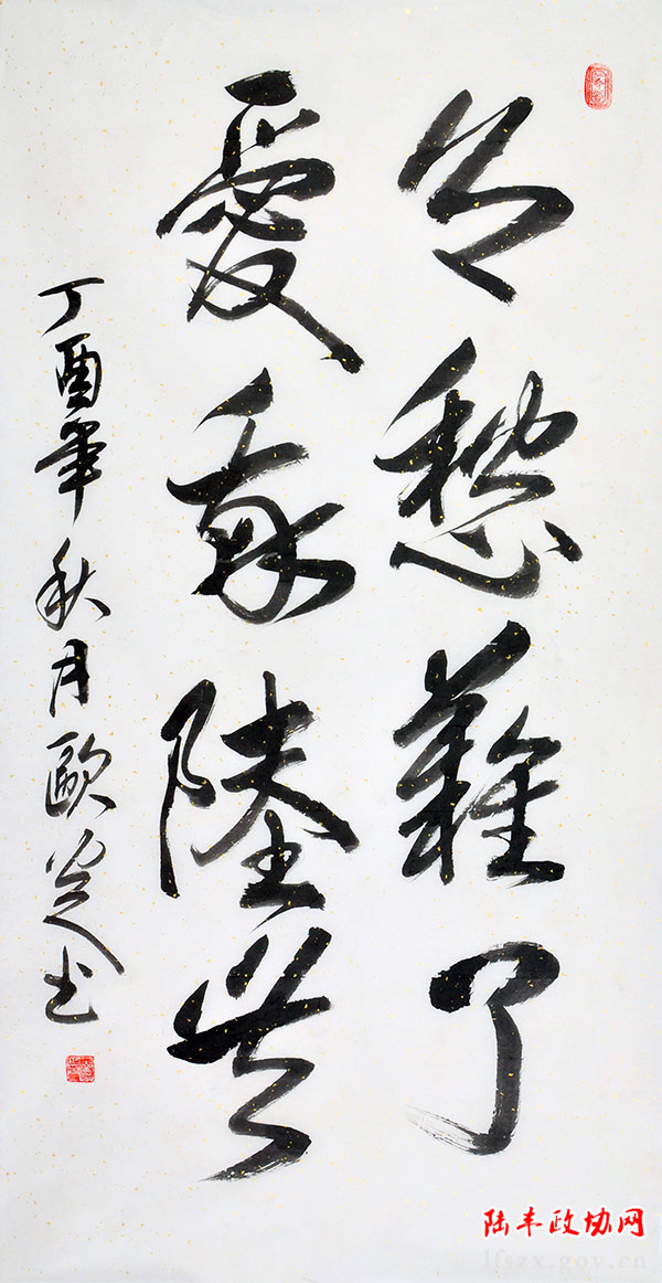 歐炎