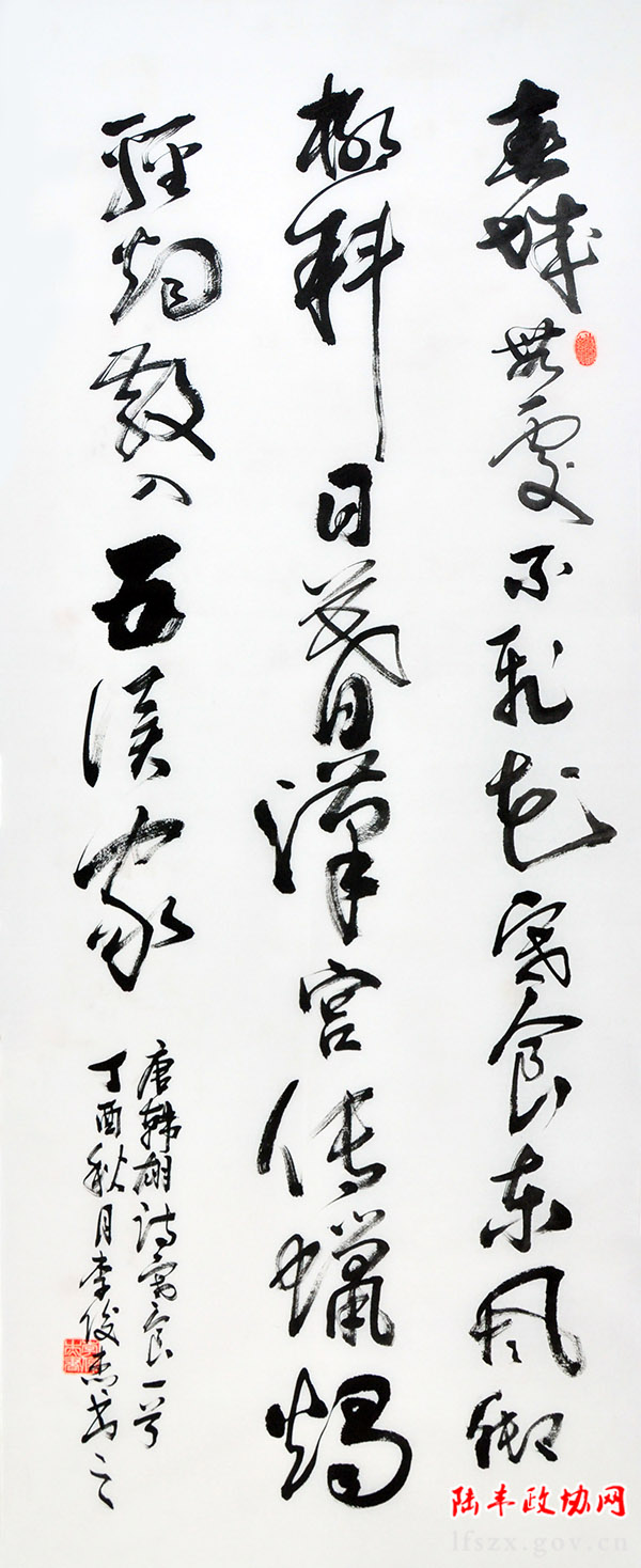 李俊杰
