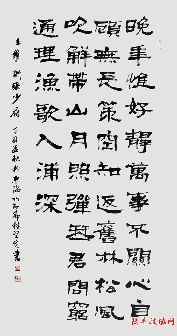 林堅(jiān)定